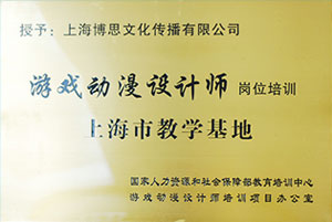 游戲動漫設(shè)計(jì)師教學(xué)基地